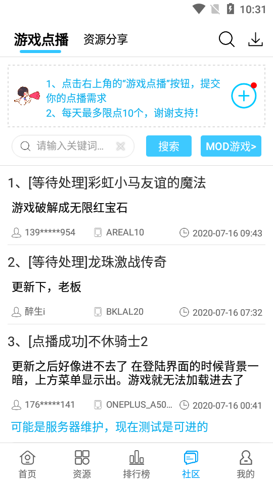 酷鱼游戏助手破解版截图