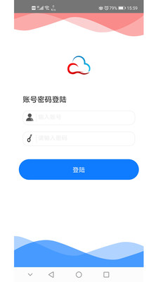 云派管家app截图