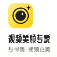 视频美颜专家app