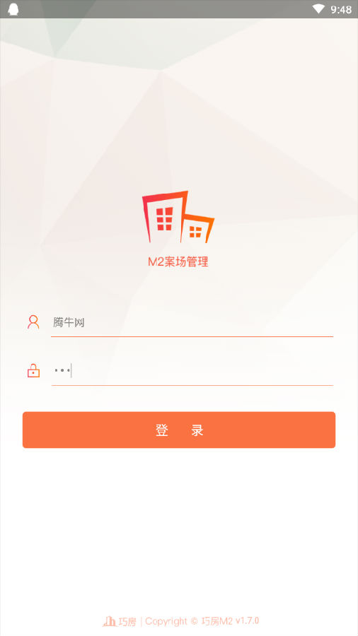 M2案场管理App