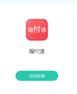 瀚付通app