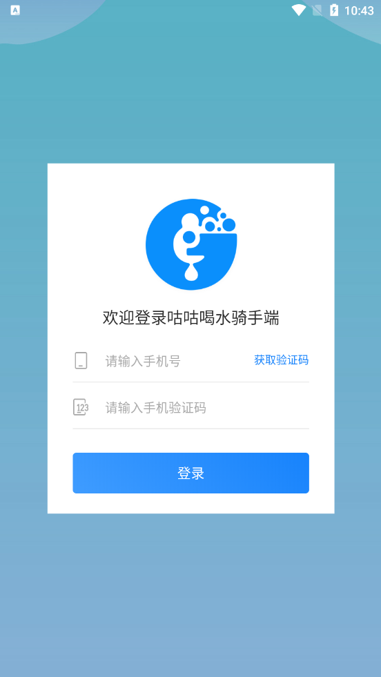 咕咕喝水骑手端app截图