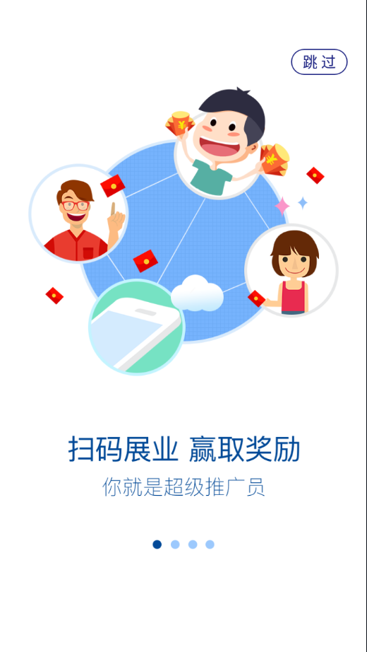 海科伙伴app截图