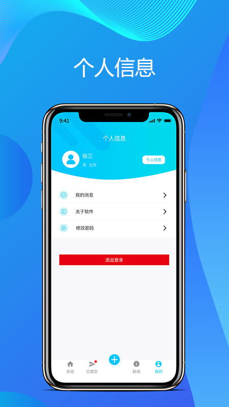 真实世界研究app截图