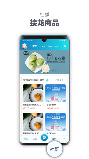 岍美app截图