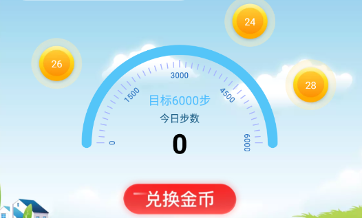 步步兑app