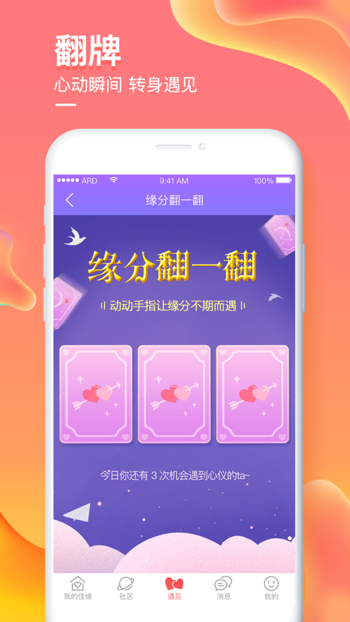 爱予电app截图