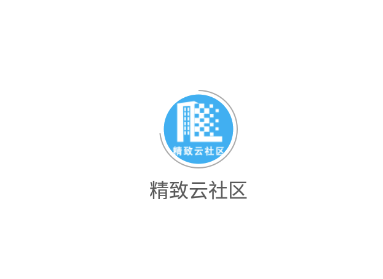 精致云社区app