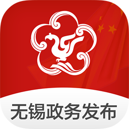 无锡政务发布app