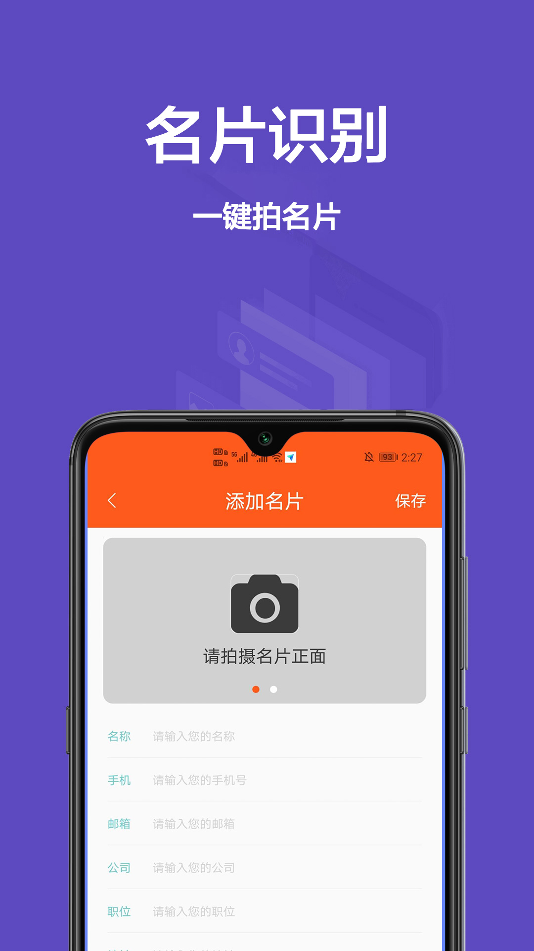 菽粟cs扫描王app截图