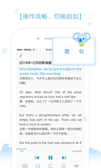 新东方乐听app截图