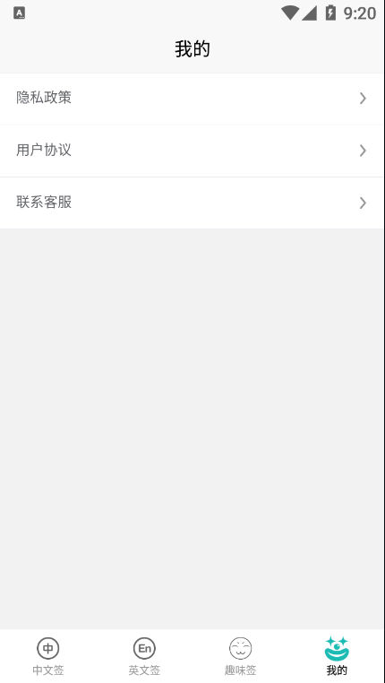 小趣爱字体截图