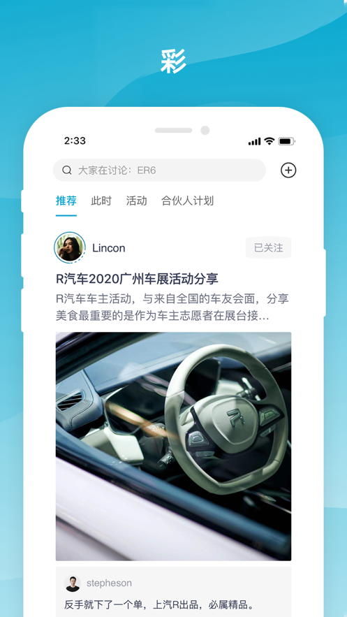 R汽车app截图