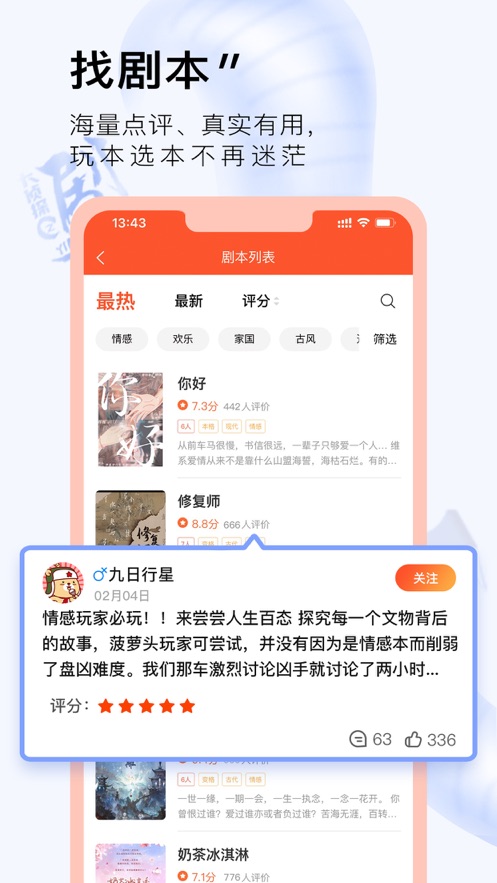 大侦探之一本剧app截图