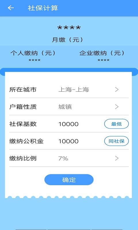 贝贝找好货app截图