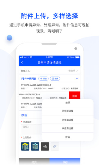 模云app截图