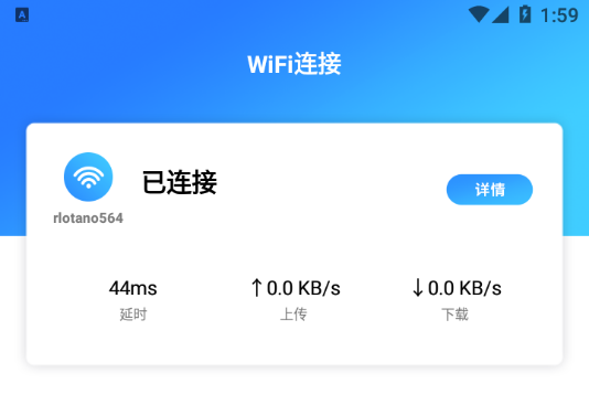 wifi万能app