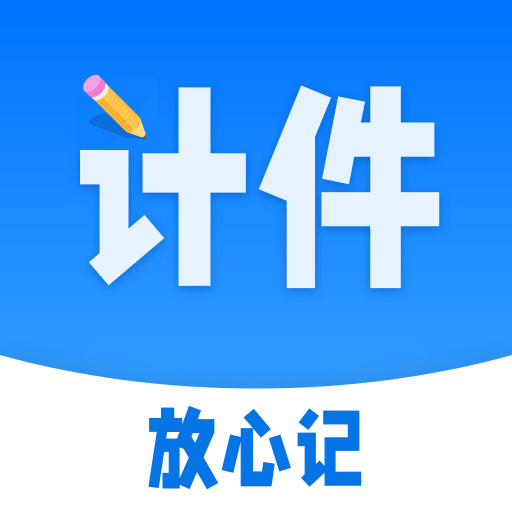 计件工资条app