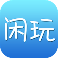 闲玩app