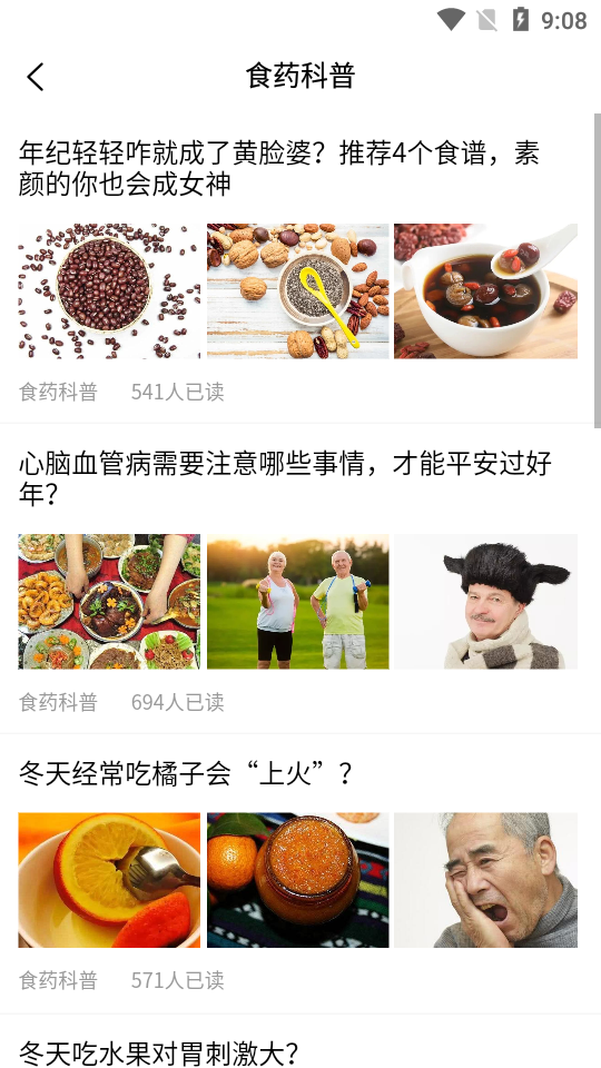 国皓校园(食品安全培训)截图