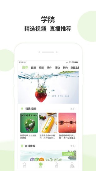 天蓝水清app截图