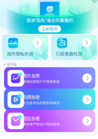 隐空间app