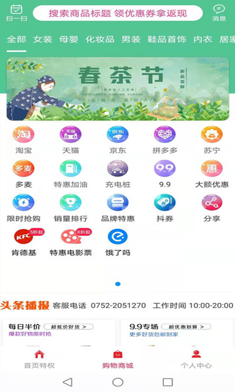 折扣宝app截图