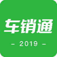 车销通app