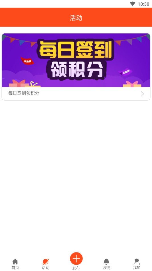 能耗通截图