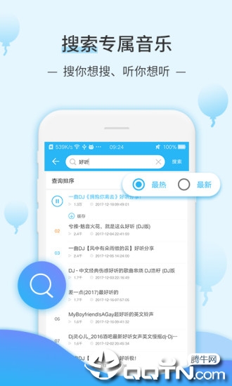 DJ音乐库手机版截图