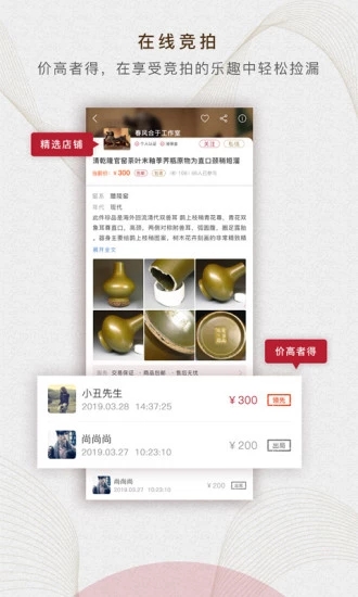 定海神针app截图