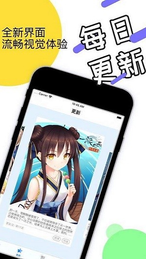 韵叶漫画app截图