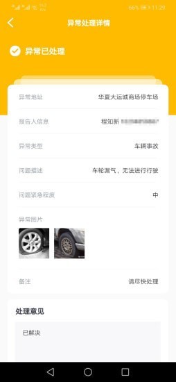 雏虎掌车店app截图