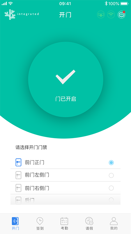 易通App官方下载截图