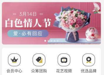 花店云仓app