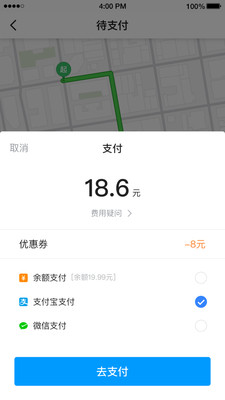 及时用车截图