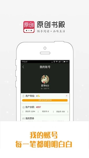 原创书殿app截图