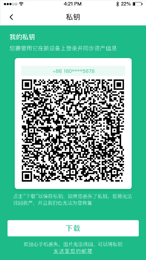 通付盾app