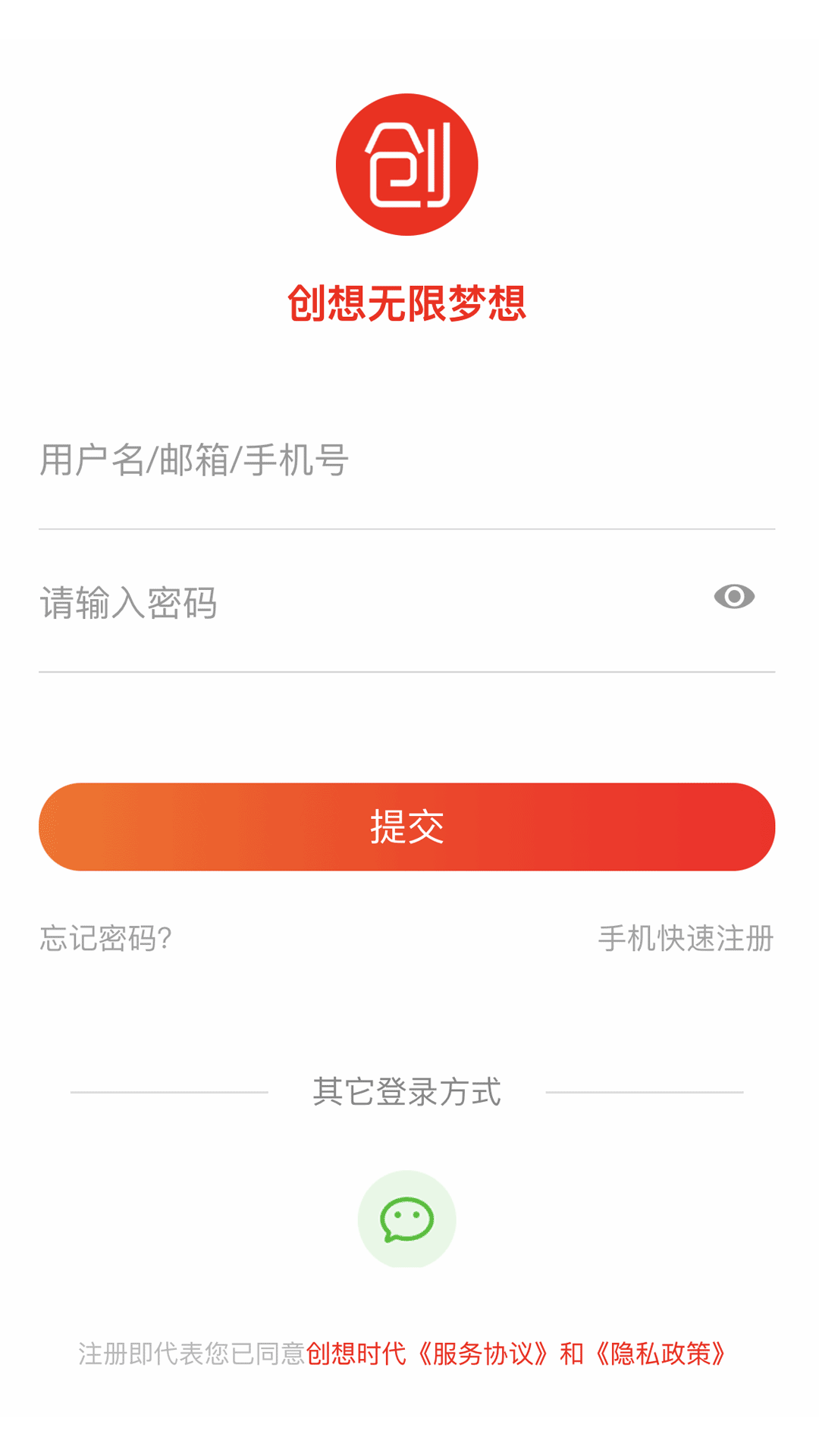 创想时代app截图