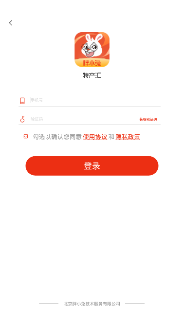 特产汇app