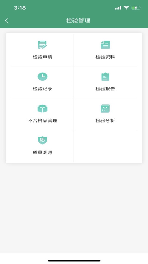 子牛质量链app截图