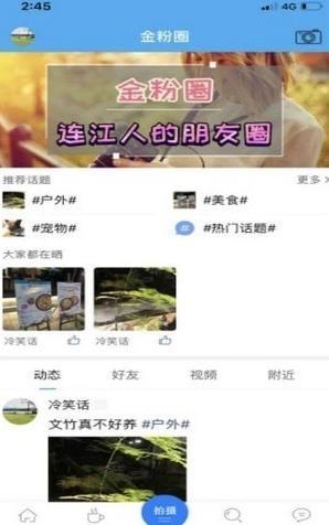 连江金凤网截图