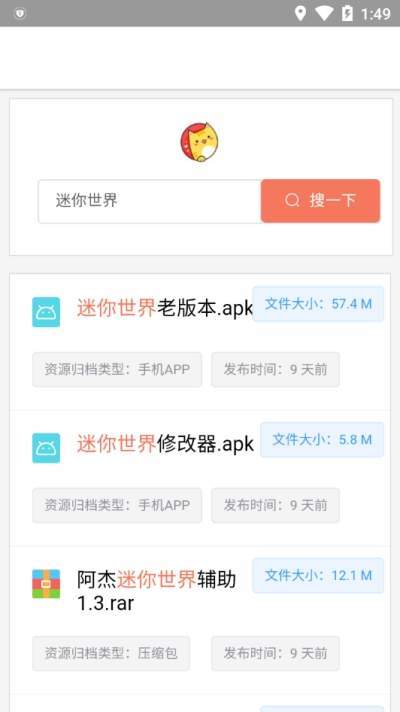 蓝奏云搜app截图