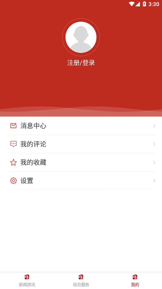 水墨隆德app截图