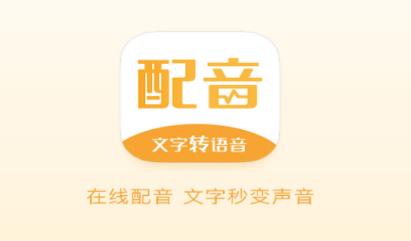 牛片配音网app