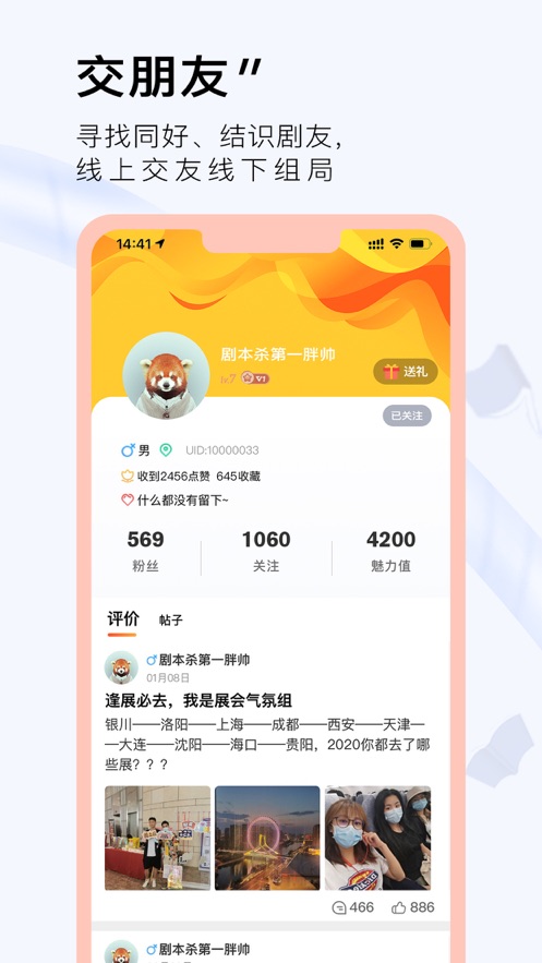 大侦探之一本剧app截图