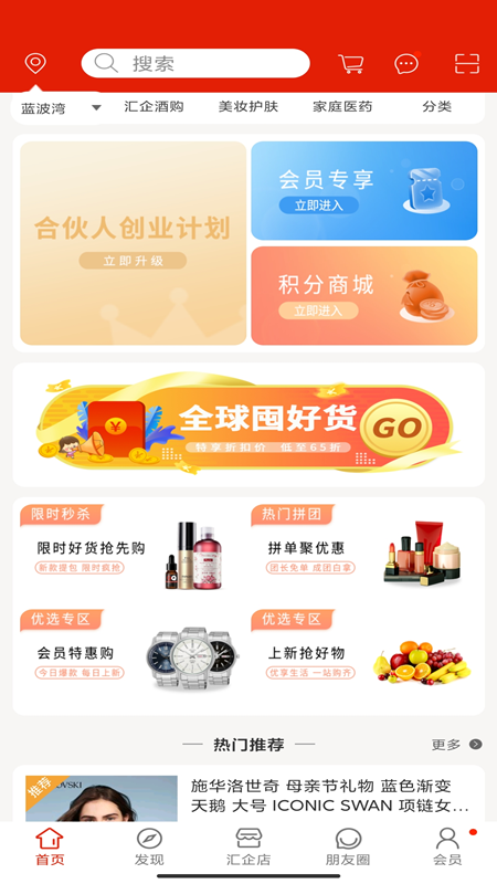 汇企融合app截图