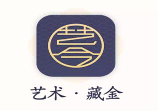 艺今藏金app