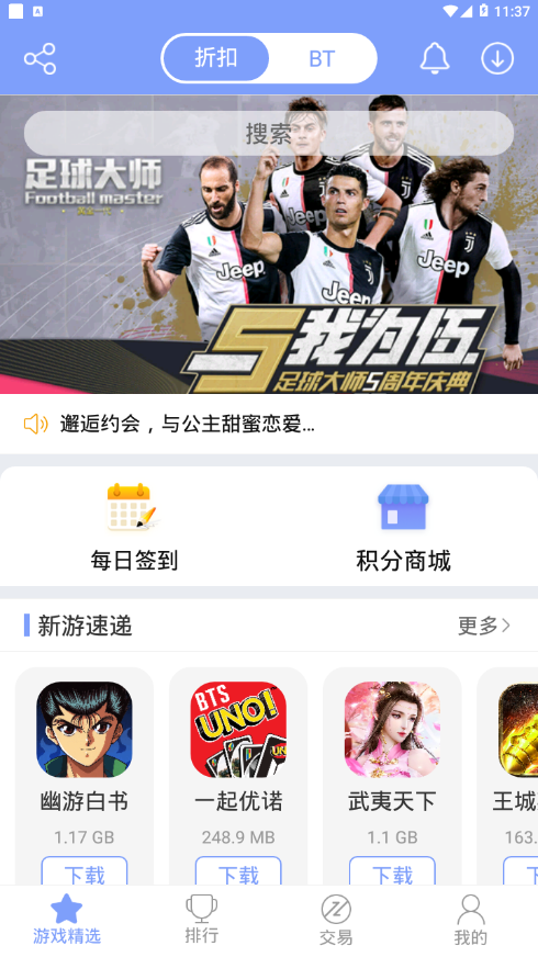 坚果游戏app截图