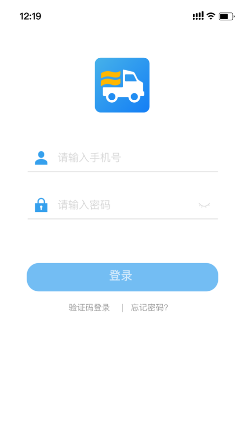 运掌柜app截图